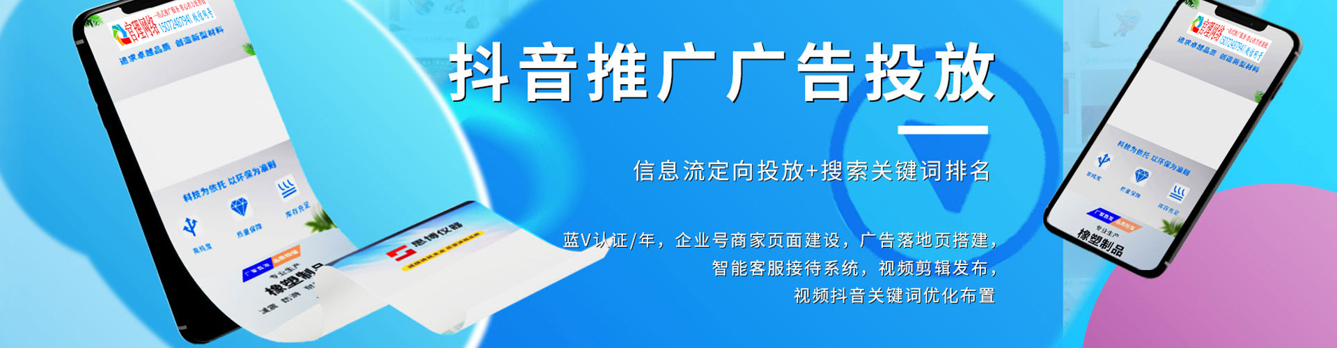 乌审旗百度竞价广告